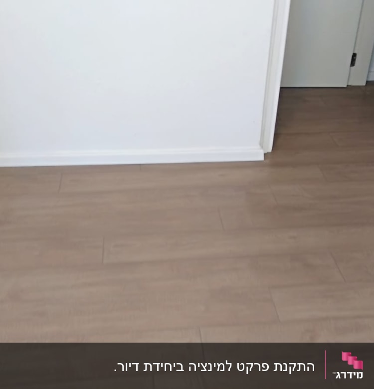 רצפת פרקט עץ בהירה בחדר פנימי